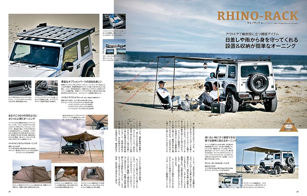 ハイパーレブ Vol.265 スズキ ・ ジムニー & ジムニーシエラ No